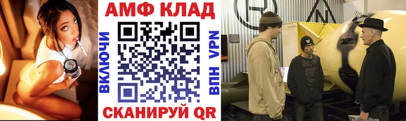 купить   Белореченск  АМФ 98% 