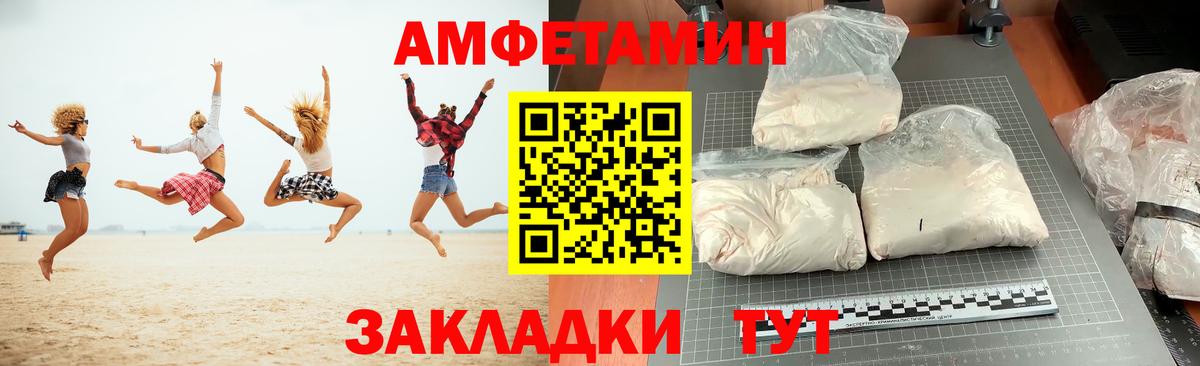 Амфетамин  мега как зайти  Вход с VPN  Белореченск  АМФЕТАМИН  Amphetamine VHQ 