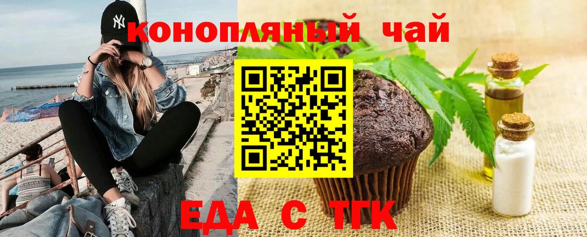 Cannafood марихуана  Вход с VPN  Белореченск 
