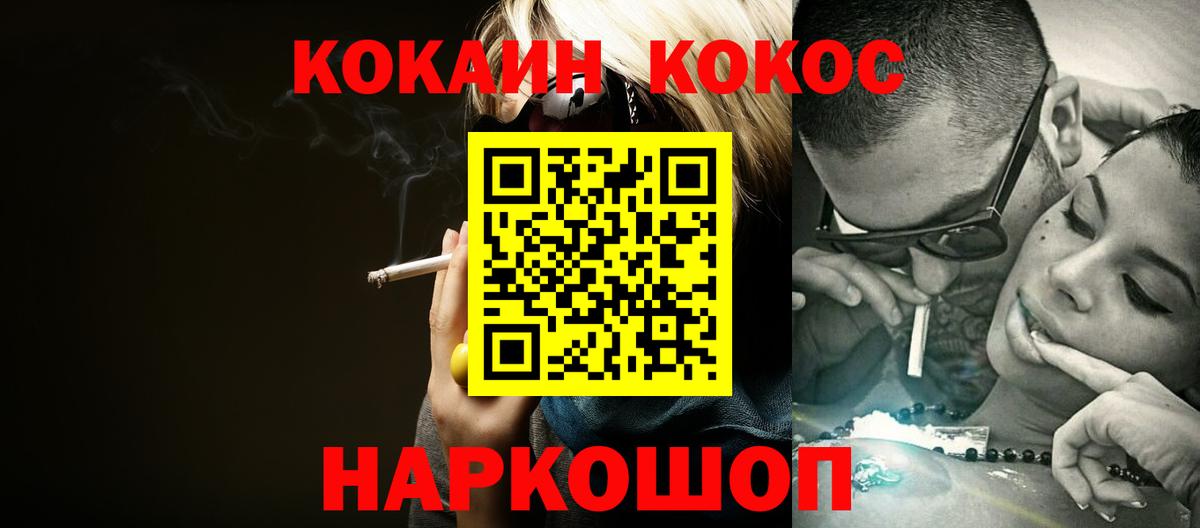 Cocaine Эквадор Белореченск