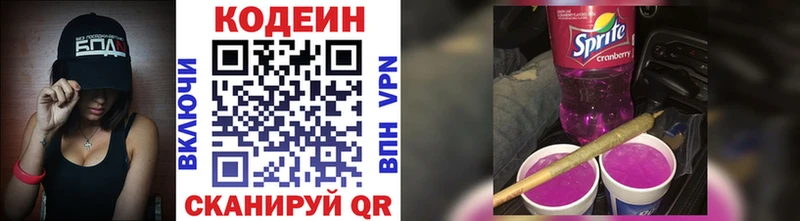 купить наркотик  Белореченск  KRAKEN сайт  Кодеиновый сироп Lean напиток Lean (лин) 