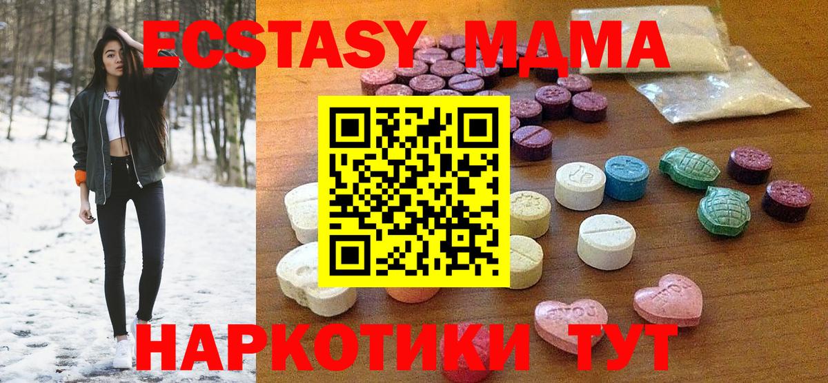 Ecstasy круглые Белореченск