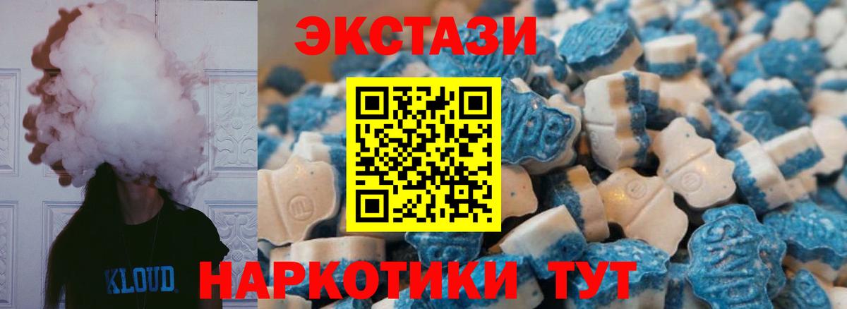 ЭКСТАЗИ 280мг  Вход с VPN  Белореченск  ЭКСТАЗИ круглые 