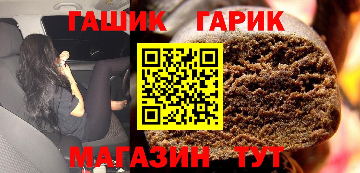 Белореченск  Гашиш hashish  Вход с VPN 