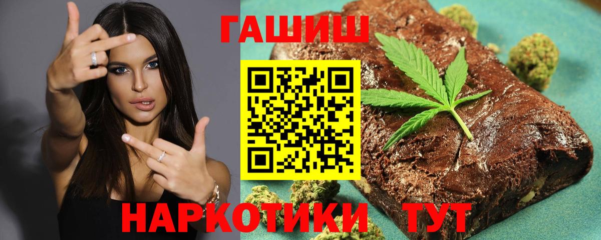 ГАШИШ 40% ТГК Белореченск