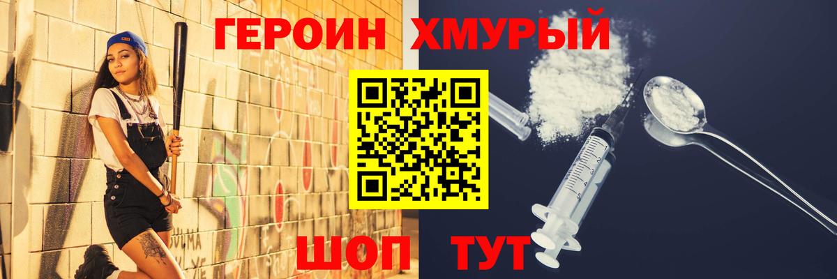 ГЕРОИН Афган Белореченск