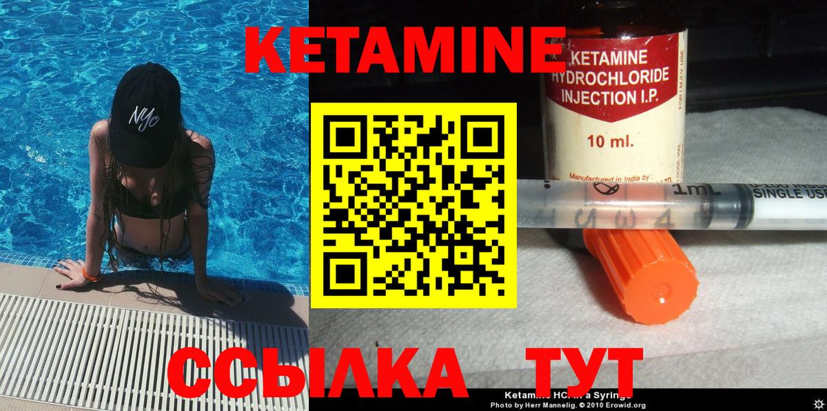 КЕТАМИН ketamine  Кетамин ketamine  Вход с VPN  Белореченск 