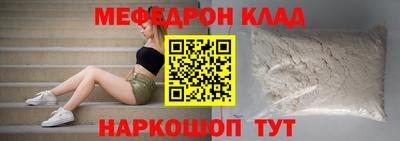 мефедрон Аргун