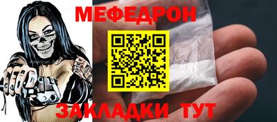мефедрон Аргун