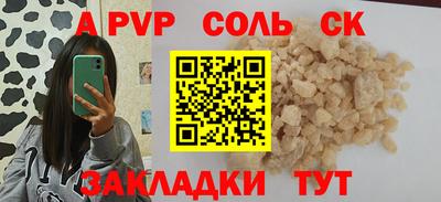 соль курить ск Апшеронск