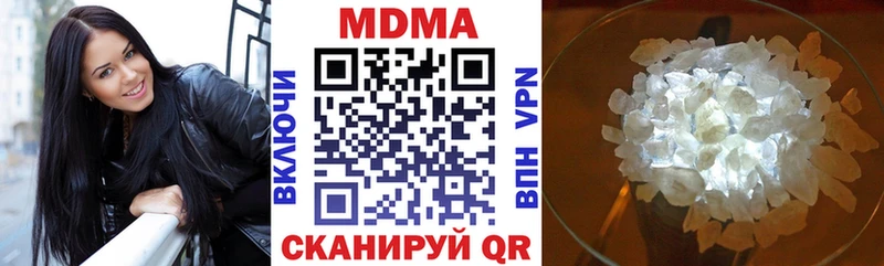 купить наркотики цена  дарк нет состав  MDMA VHQ  Белореченск 