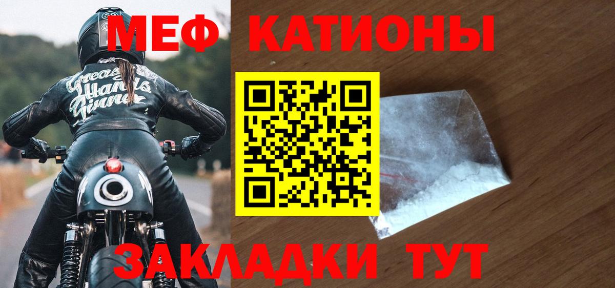 МЕФ VHQ  Вход с VPN  Меф  Меф  Белореченск 