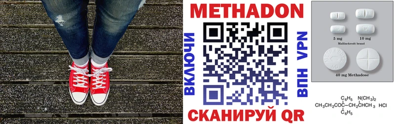 Метадон мёд  что такое наркотик  Белореченск 