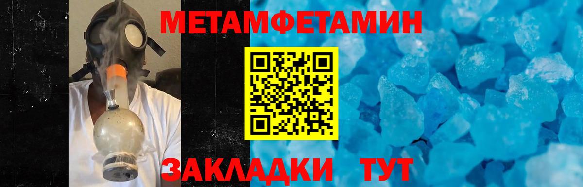 Белореченск  МЕТАМФЕТАМИН витя  Вход с VPN 
