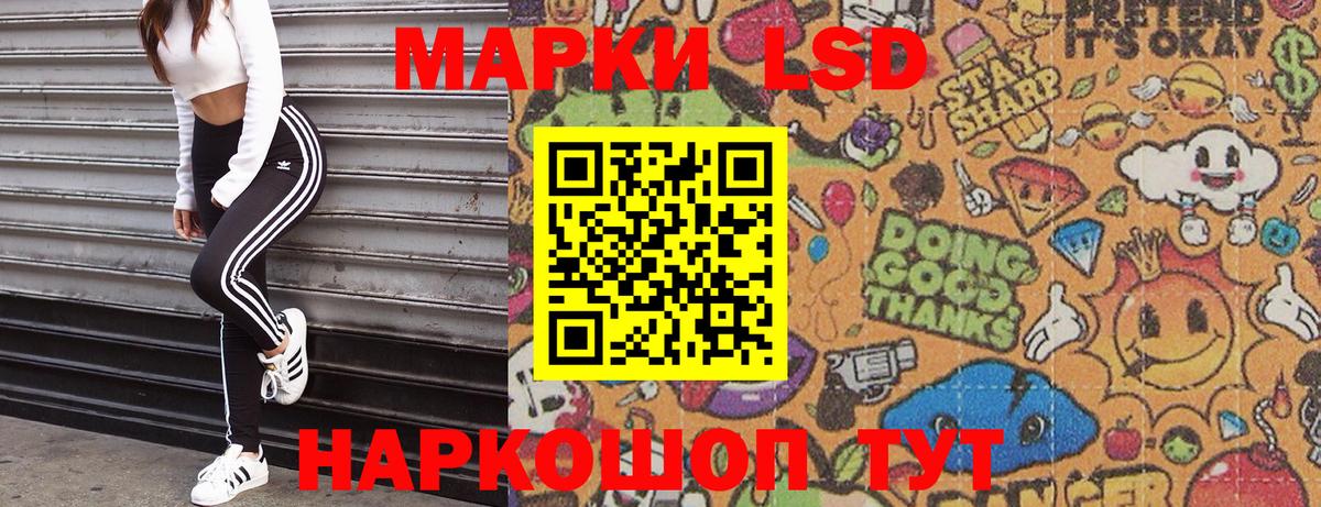 Марки 25I-NBOMe 1500мкг Белореченск